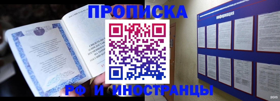 временная регистрация собственник в Катайске