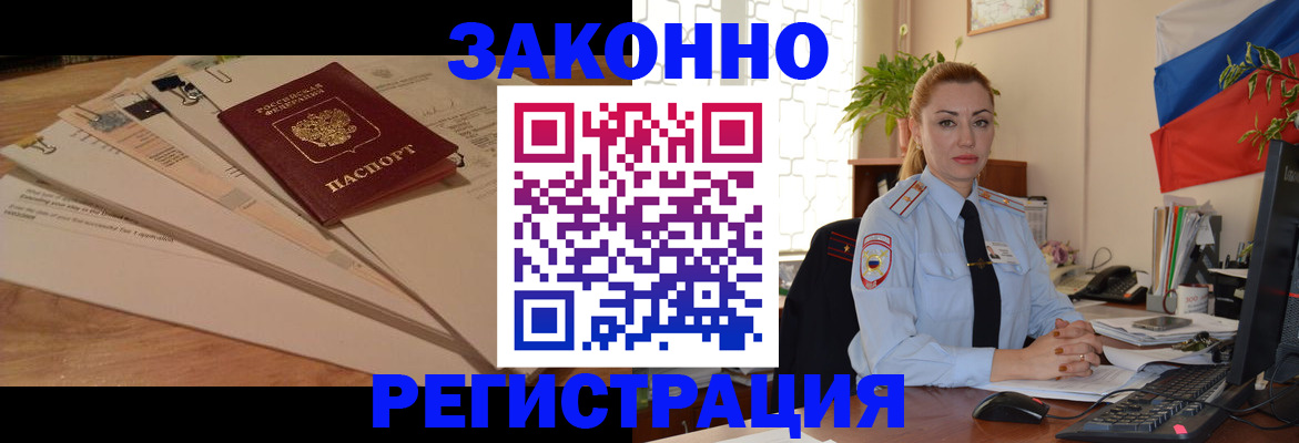 где прописаться в Катайске