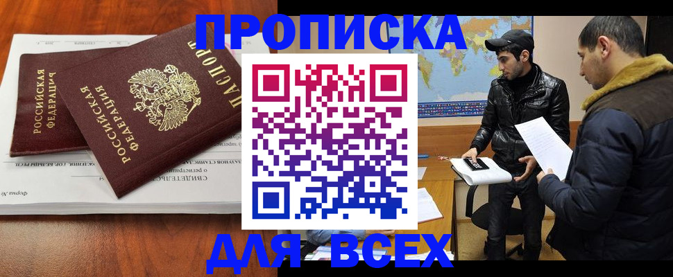 временная регистрация надежно в Катайске