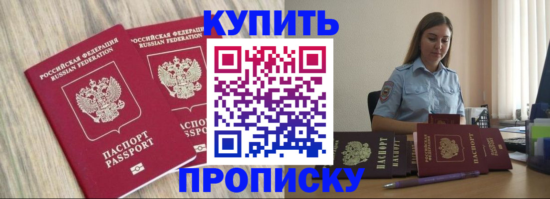 прописка для кредита в Катайске