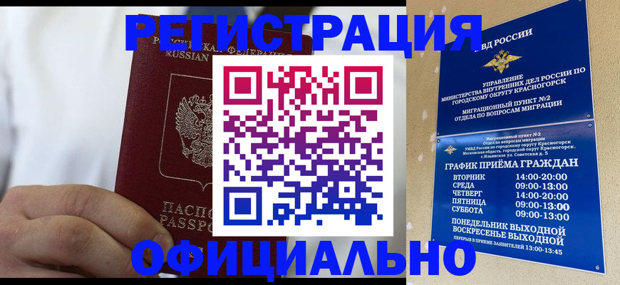 прописка для кредита в Катайске