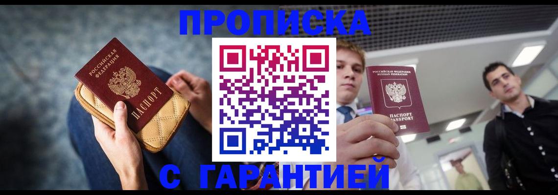 временная регистрация недорого в Катайске