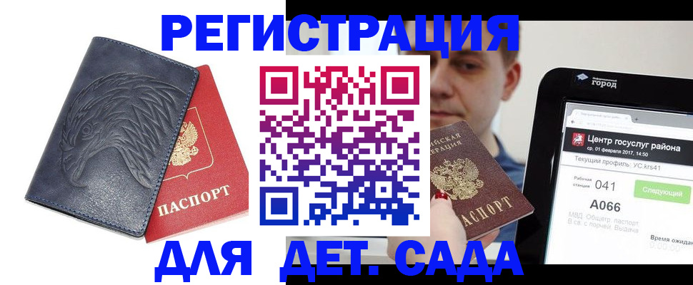 прописка 2025 в Катайске